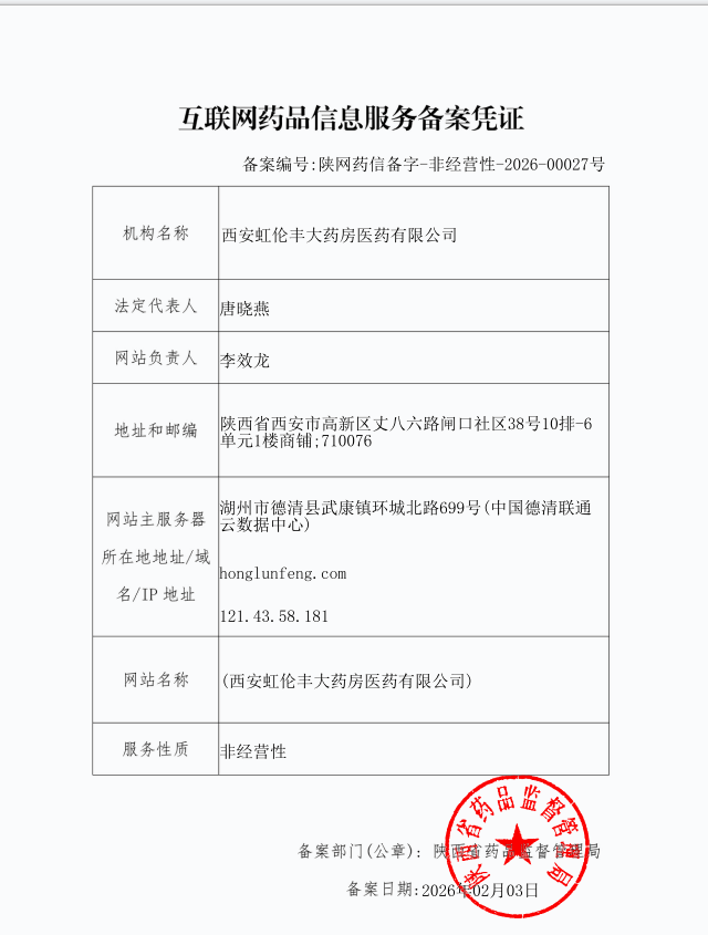 互联网信息服务资格证 - 副本.png